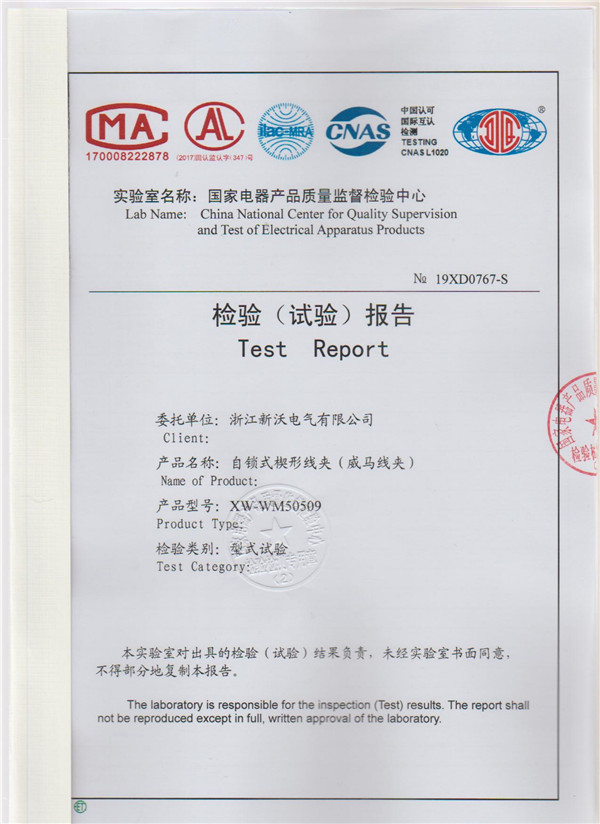 Certificate (41)