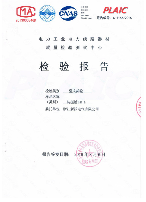Certificate (51)