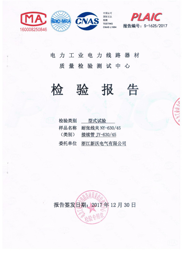 Certificate (52)