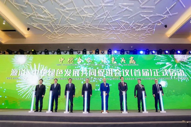 SAYYAS was Invited to the Inaugural Yuandao Sino-German Conference on Jointly Promoting Green Development