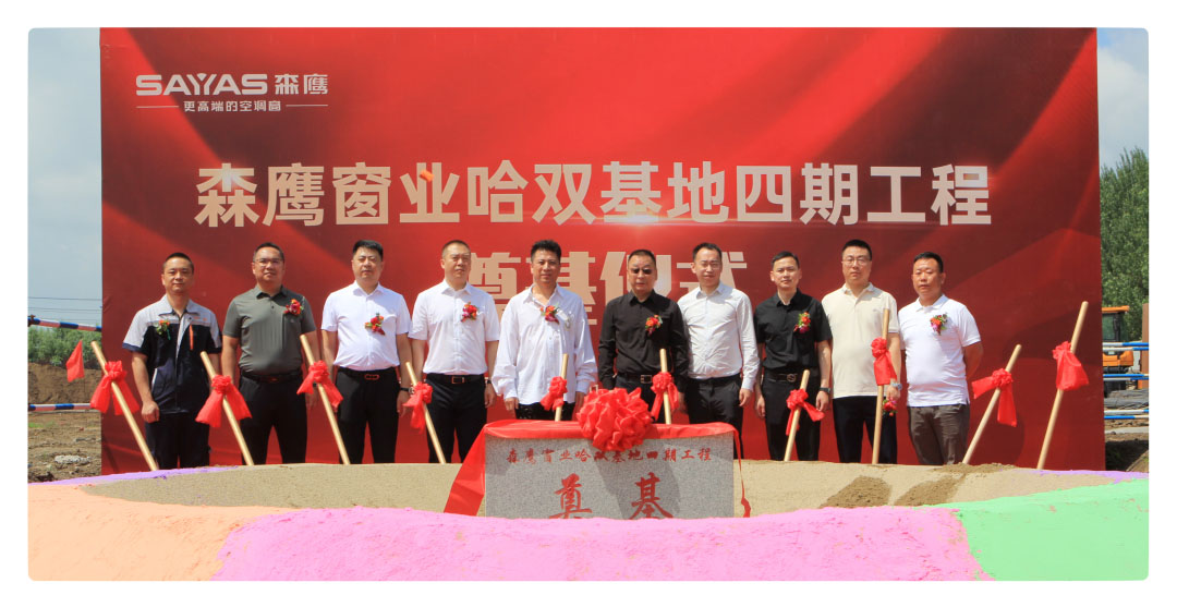 Groundbreaking Ceremony of Hashuang Base Phase IV Project of Sayyas Successfully Held2.jpg