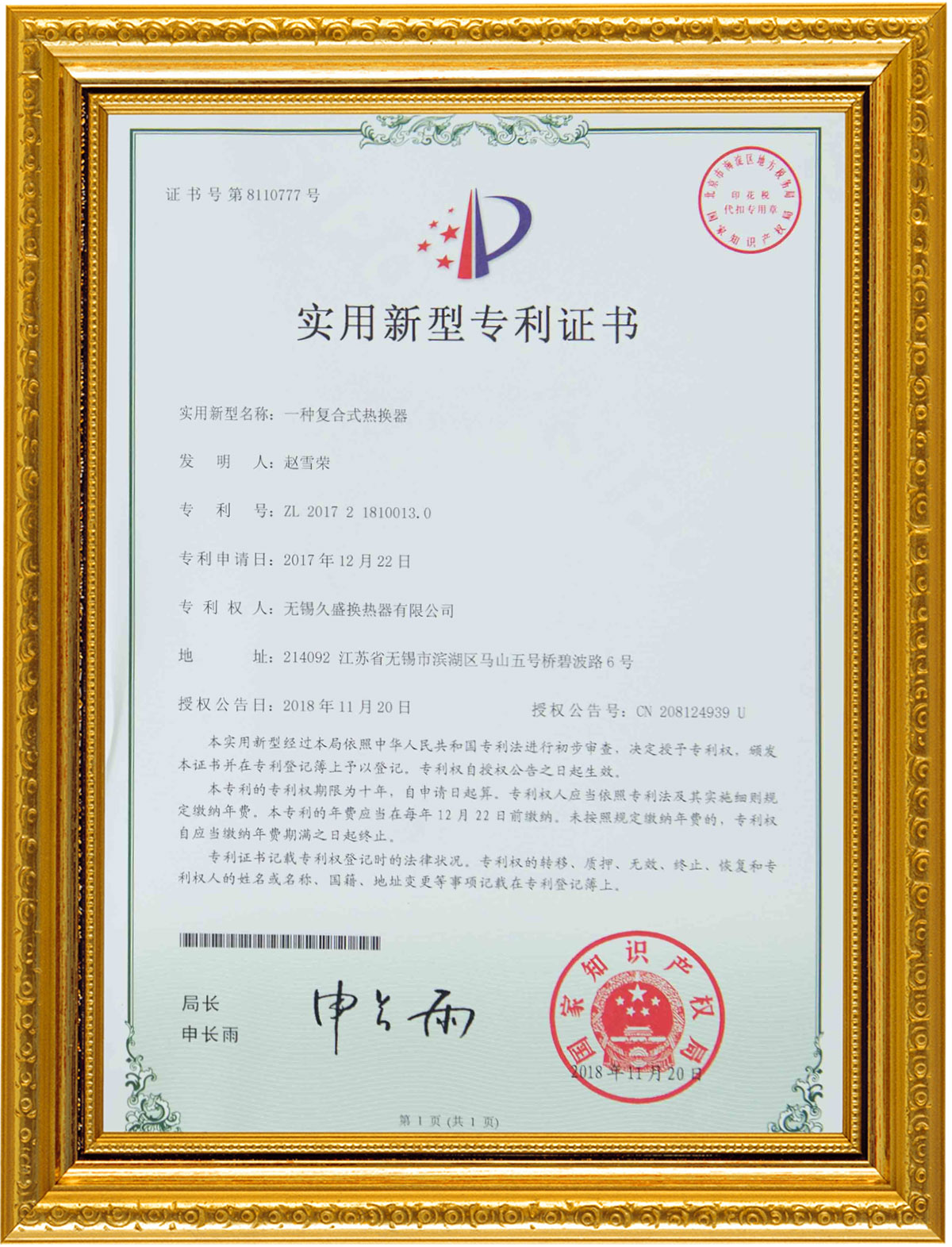 certificate655g