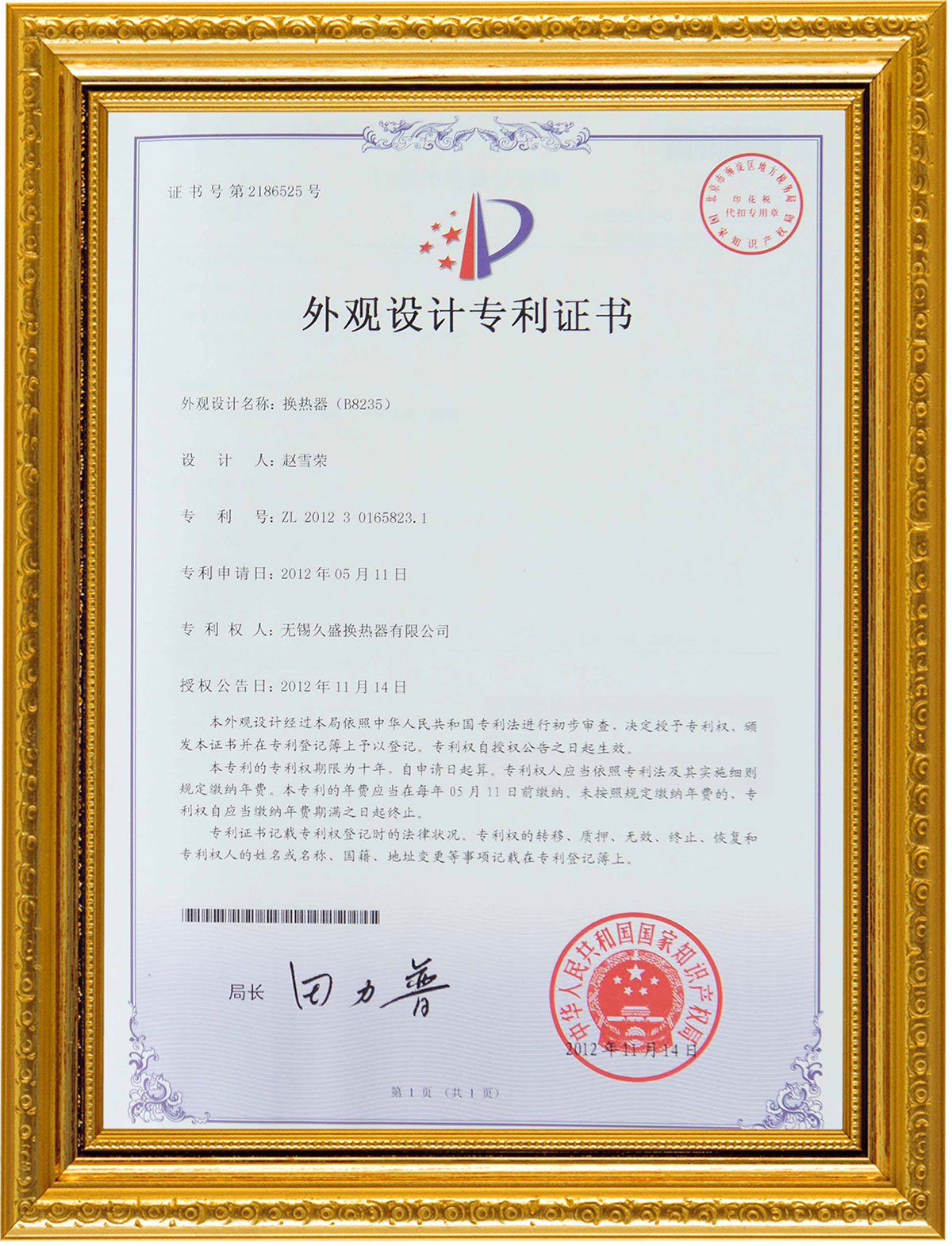certificate8885