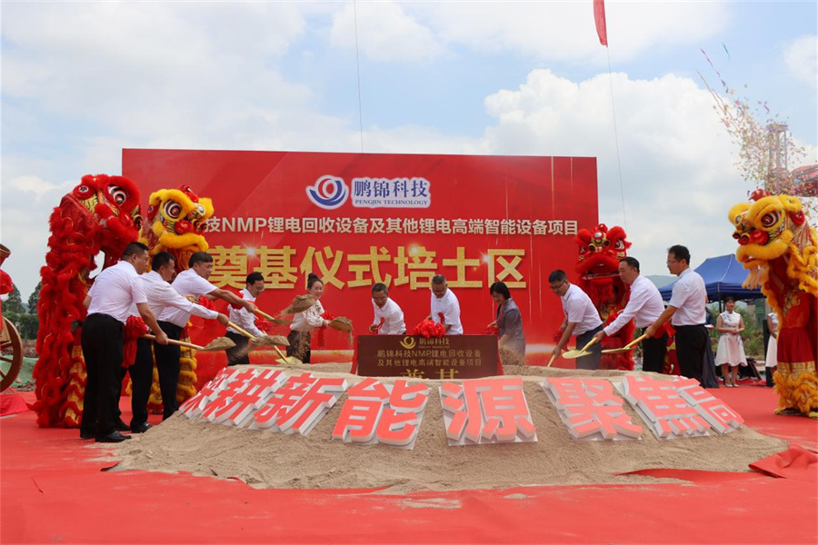 Deep cultivation of new energy, focus on high quality, Pengjin Huizhou Industrial Park foundation ceremony was held