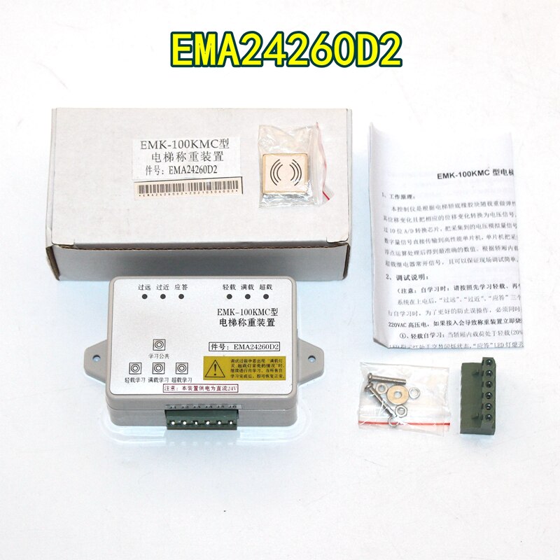 EMK-100KMC Weighing Device EMA24260H3 EMA24260H4 EMA24260D1 EMA24260D2 lift parts elevator accessories