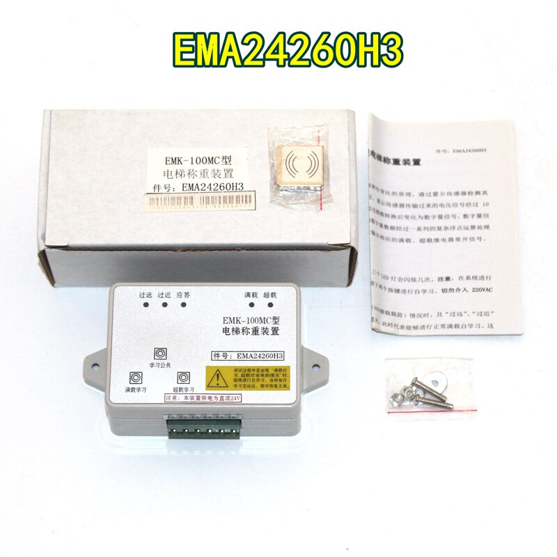 EMK-100KMC Weighing Device EMA24260H3 EMA24260H4 EMA24260D1 EMA24260D2 lift parts elevator accessories