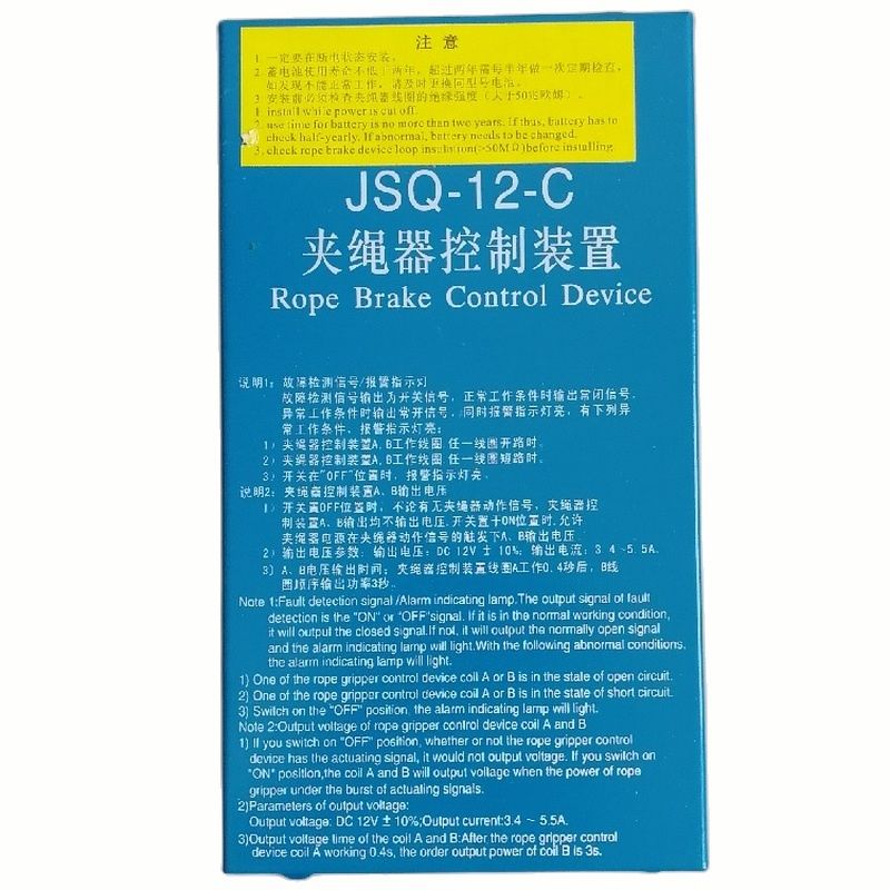 JSQ-12-C XAA25302G2 Rope brake control device JSQ-110-B OTIS elevator parts lift accessories