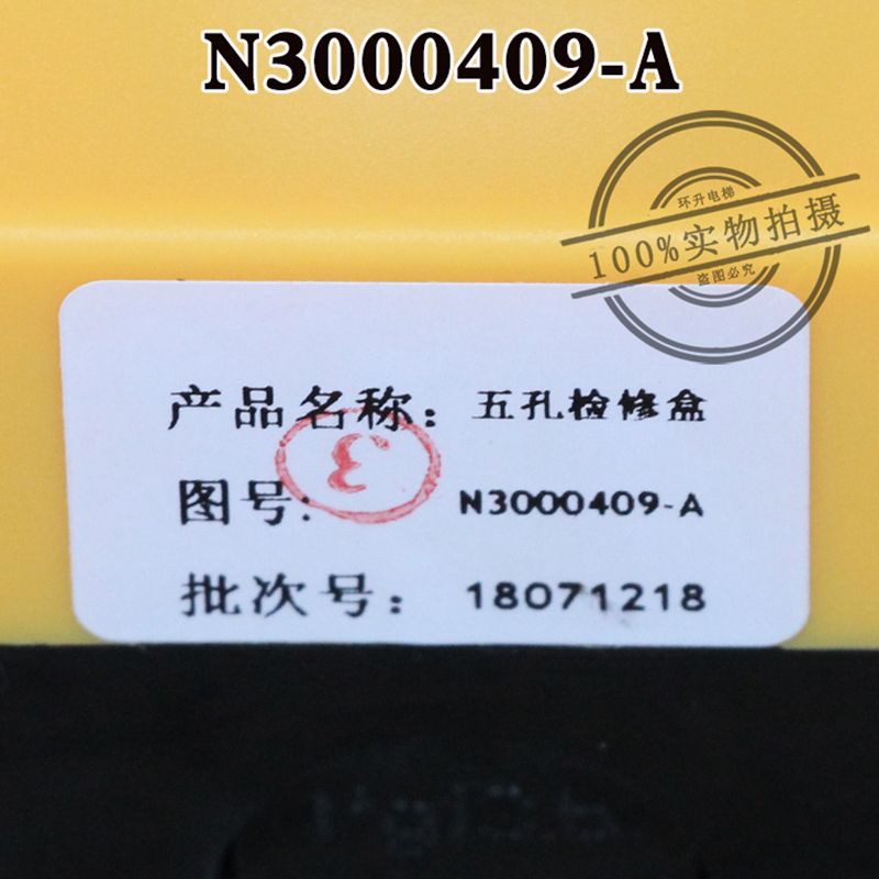 Inspection box N3000409-A LCA mobile switch box lift accessories elevator spare parts