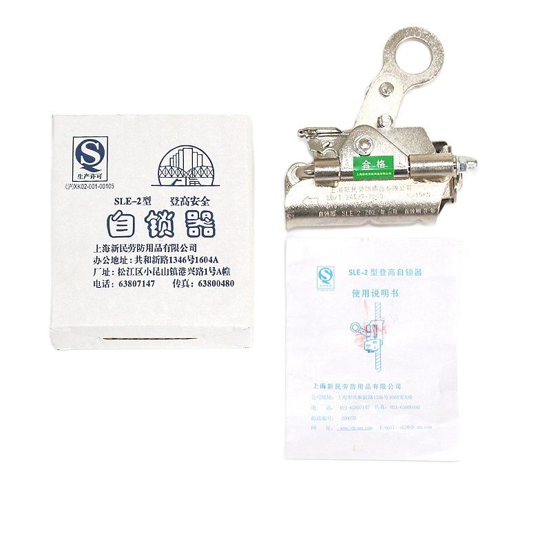 Self Locking Device SLE-2 High Altitude Operation Buffer Rope Grab lift parts elevator accessories