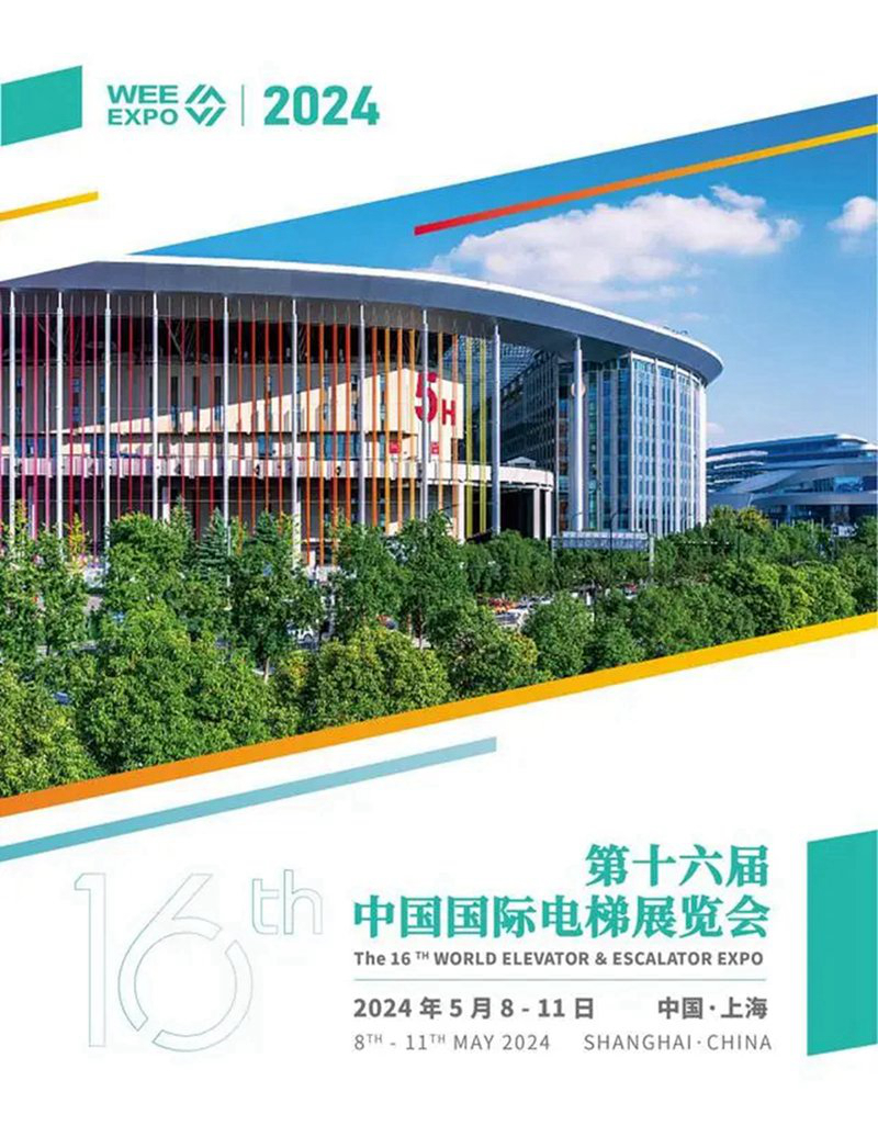 2024 The 16th China International Elevator Exhibition