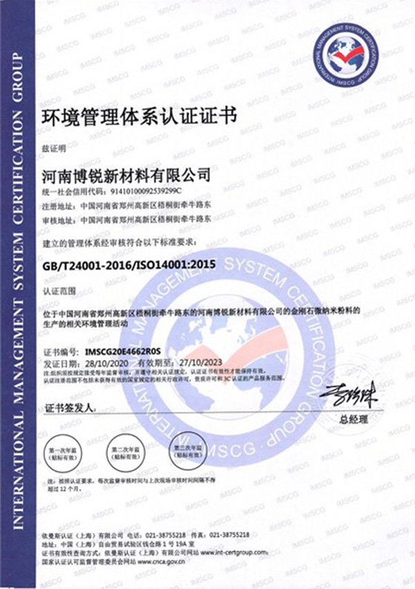 certificate2v89