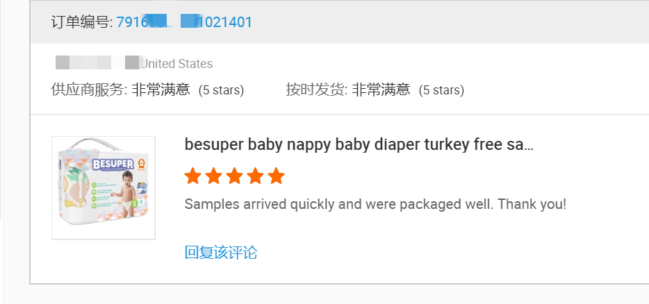 diaper manufacturer in China