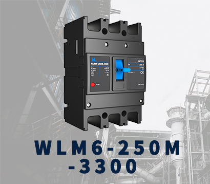 WLM6-250A-3300 3П/4П