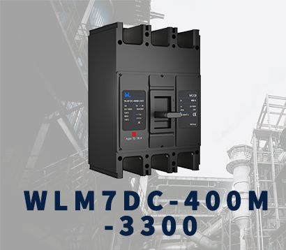 WLM7DC-400A-2300 2П/3П