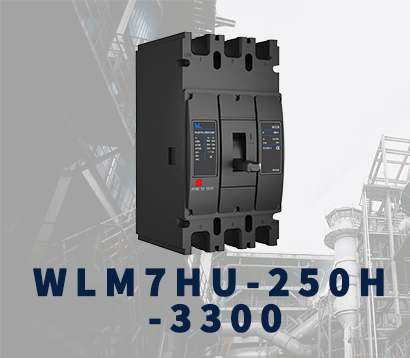 WLM7HU-250-3300 3П