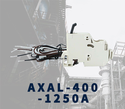 АКСАЛ-400-1250А