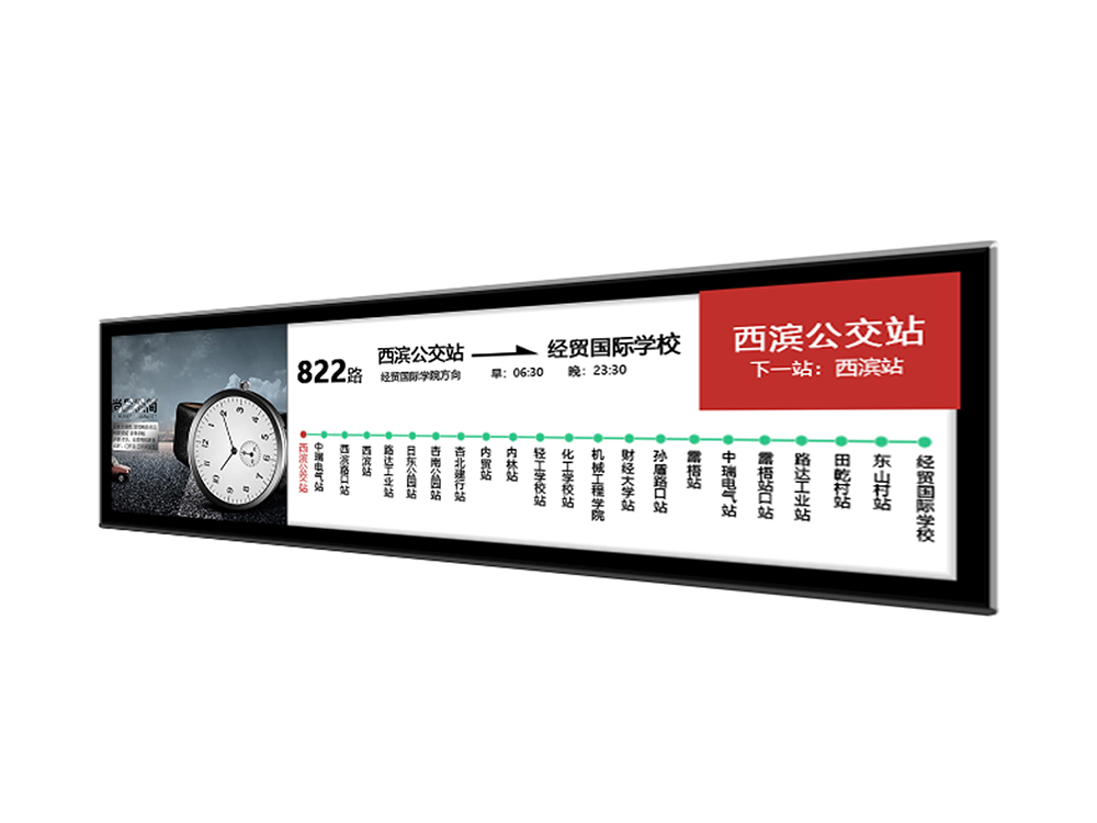 Stretched Bar LCD Panel/ Display/Screen