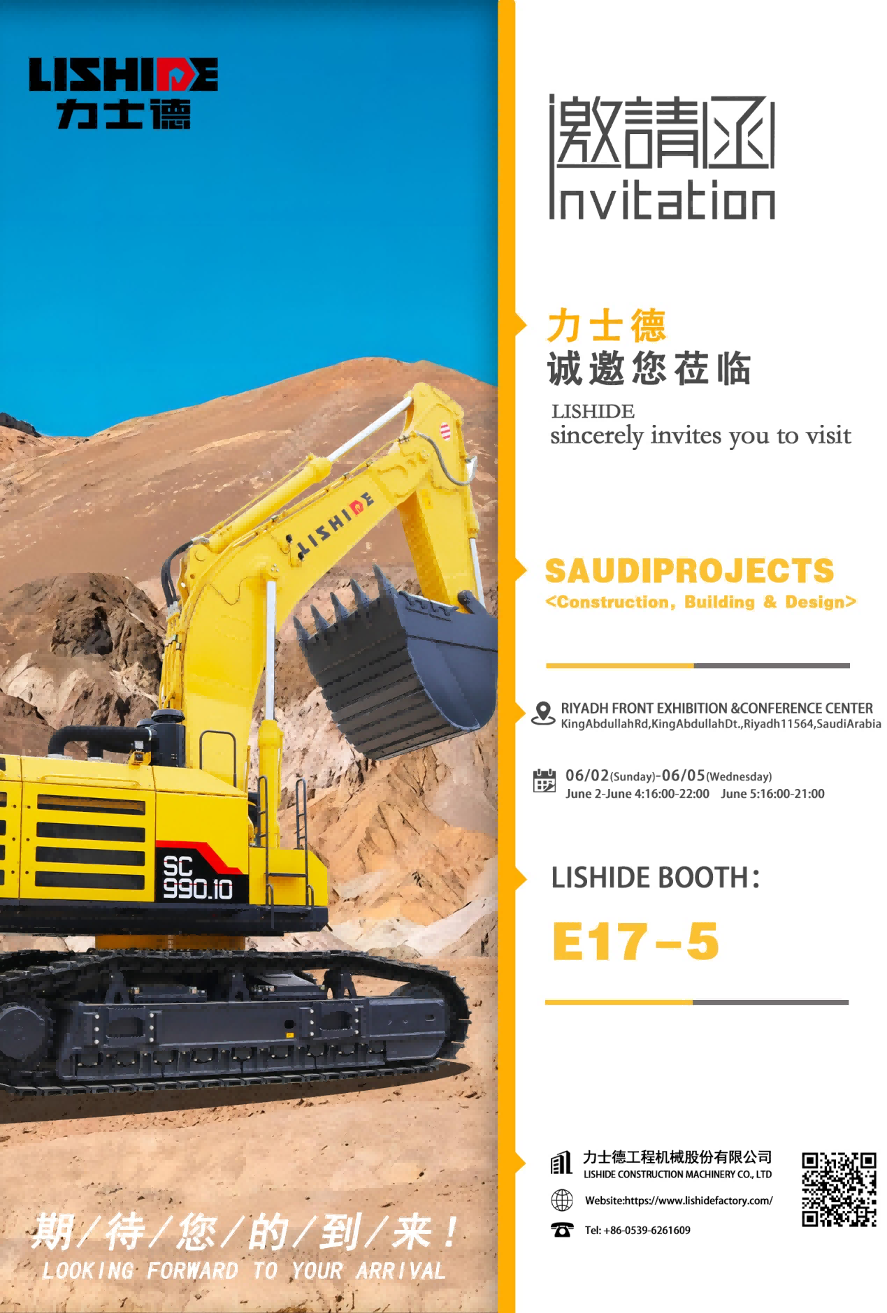 LISHIDE CONSTRUCTION MACHINERY CO.,LTD.   will participate in the 2024 Saudi engineering machinery and mining exhibition at the Frontier Convention and Exhibition Center in Riyadh, Saudi Arabia from J