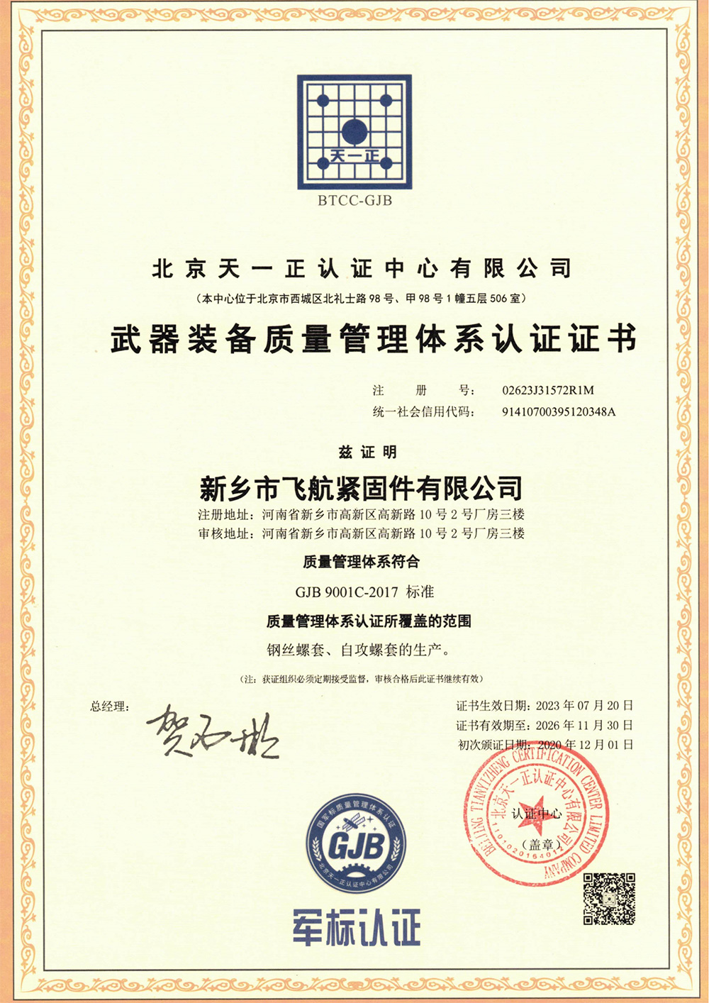 сертификат3dcx