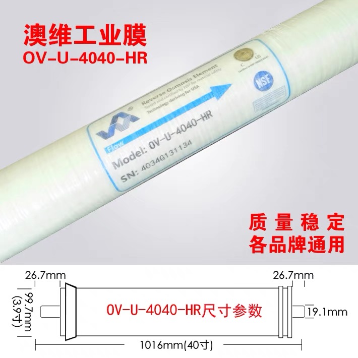 4040 RO reverse osmosis membranes (5)13l