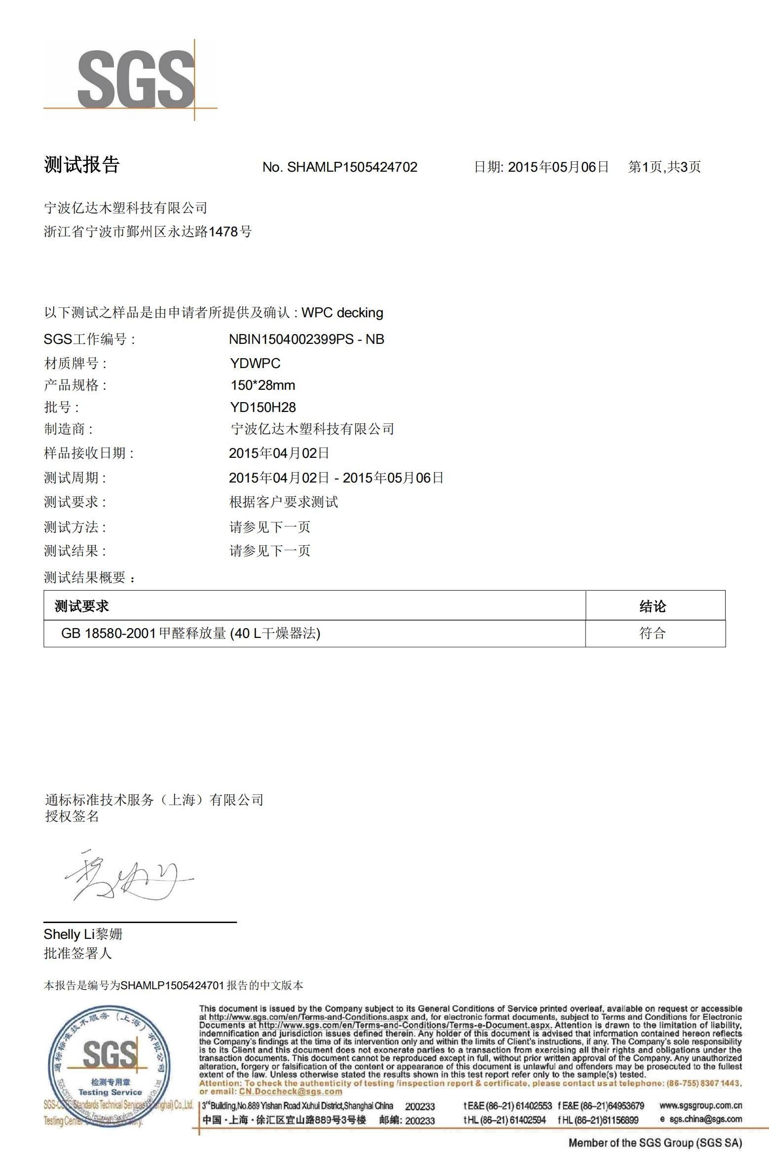 Certificate mpa