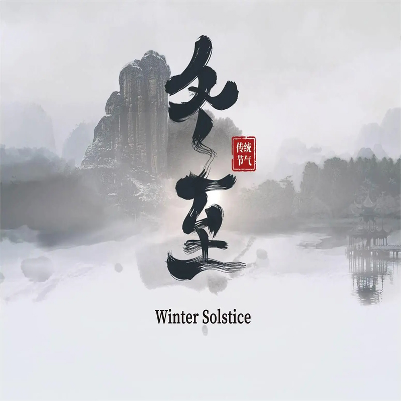 Annual Winter Solstice Festival Celebrations Begin