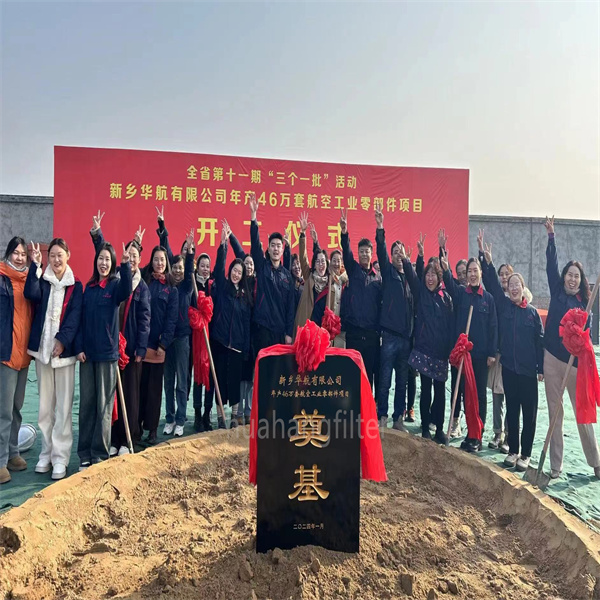 Huahang ფილტრი ხსნის ახალ თავს 2024 წელს