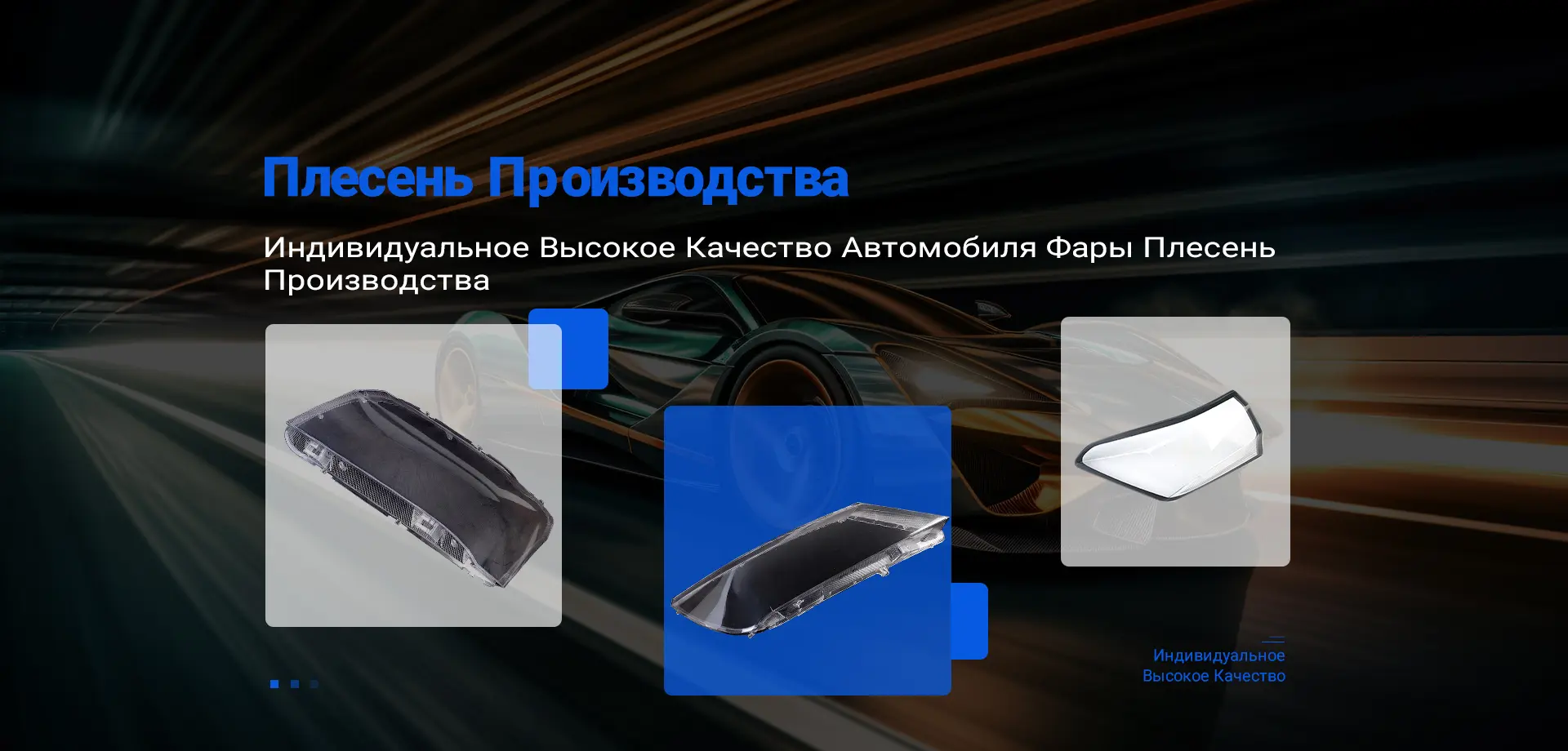 Автомобильная Световодная Волоконная Форма Цитаты