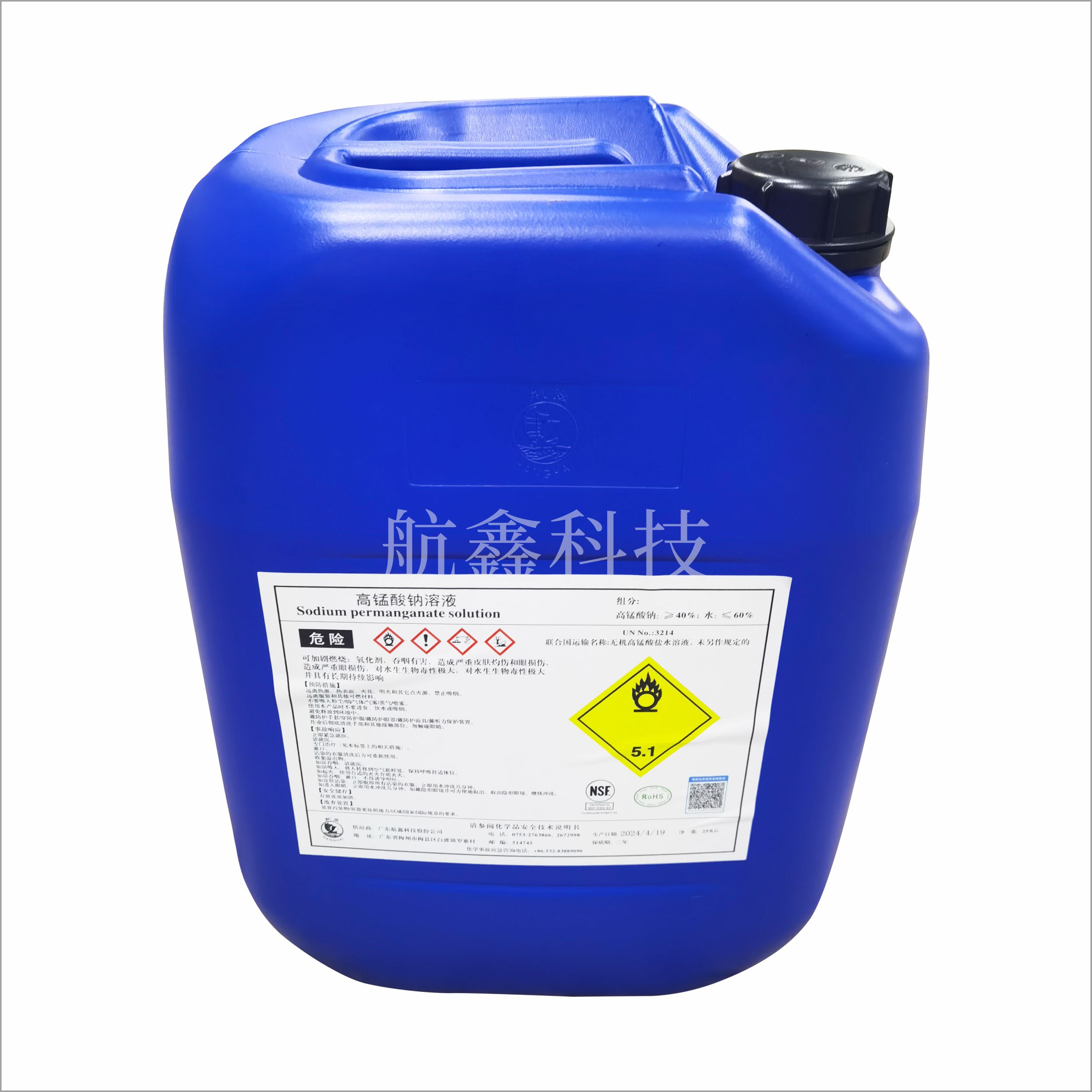高锰酸钠-塑料桶