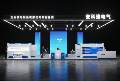 Acrel invites you to visit the 2021 Shanghai International Electric Power Exhibition