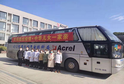 Acrel assiste l'hôpital Leishenshan de Wuhan