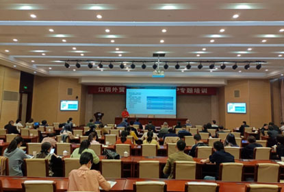 حضرت أكريل محاضرة خاصة لاتفاقية الشراكة الاقتصادية الإقليمية الشاملة التي عقدها مكتب التجارة في جيانغين