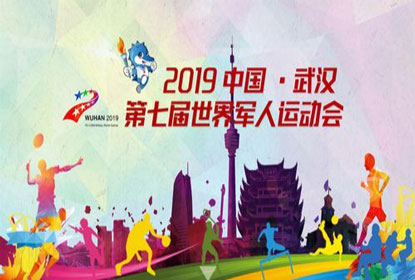 Scorta dell'Acrel APF per la cerimonia di apertura dei Giochi Militari di Wuhan