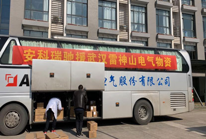 Acrel aide Wuhan à lutter contre l'épidémie à la vitesse chinoise