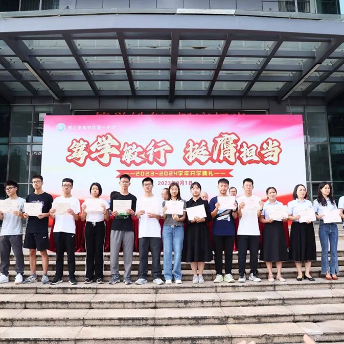 Yuanhua awards students for education | Reward excellent, dream forward!