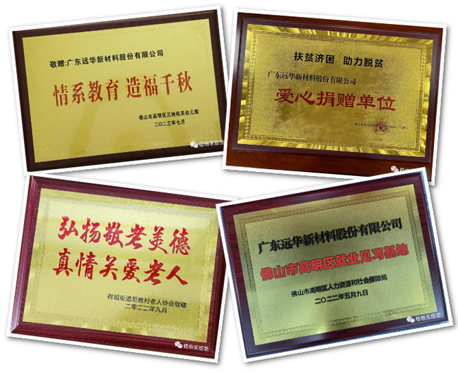 Yuanhua awards students for education | Reward excellent, dream forward!