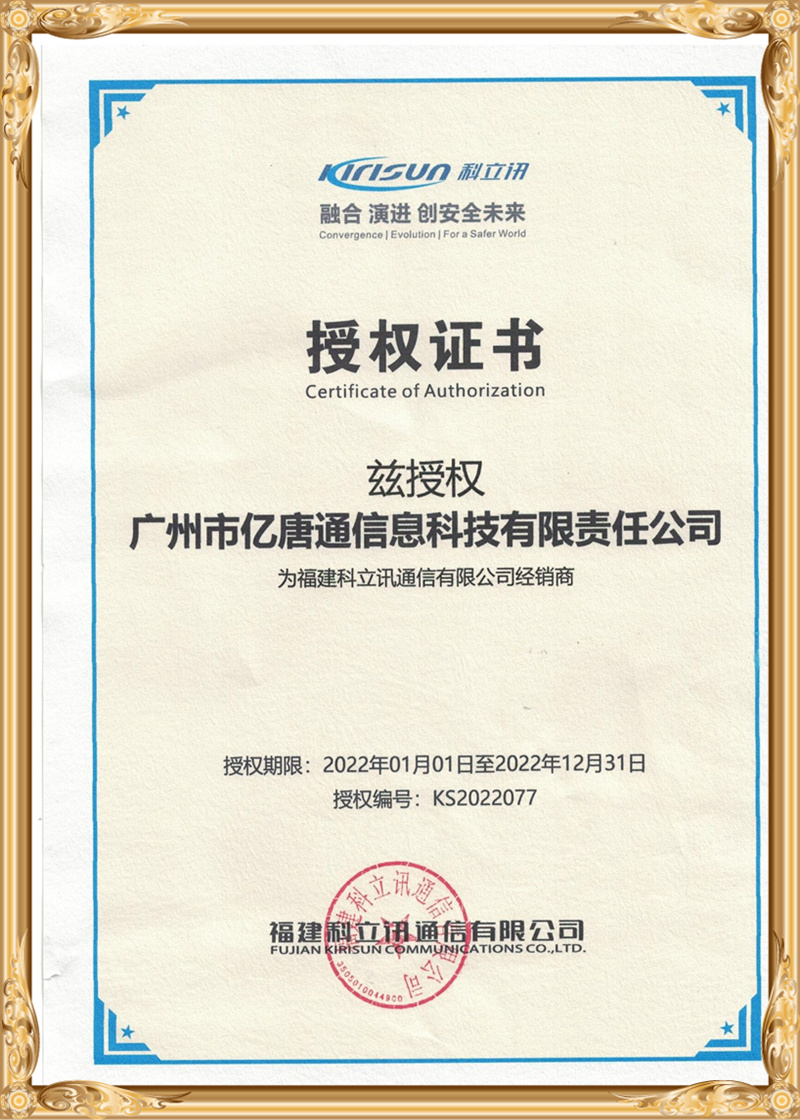 2019Autorización Baofeng (5)9ha