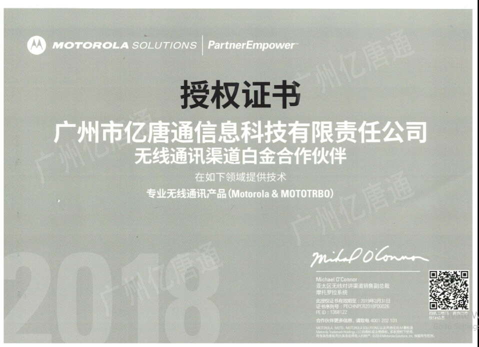 2018 Motorola Platinum Agency Certificate5gb