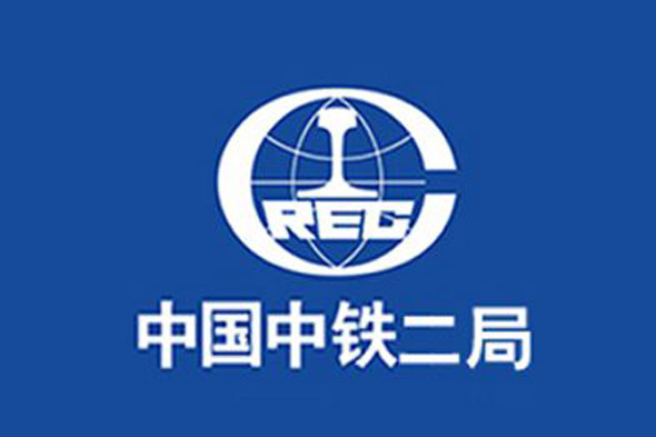 China Railway Second Bureau0d3