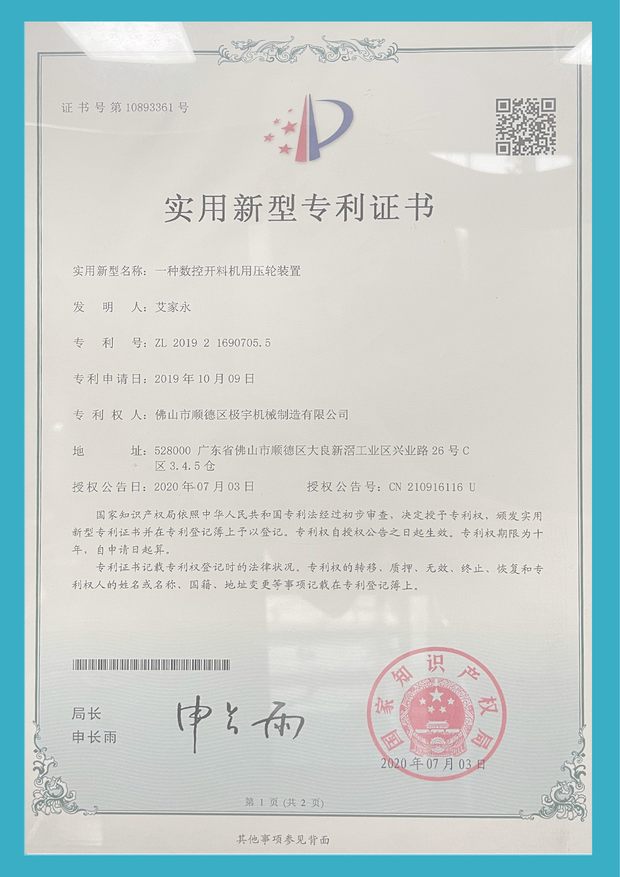 Сертификат 123