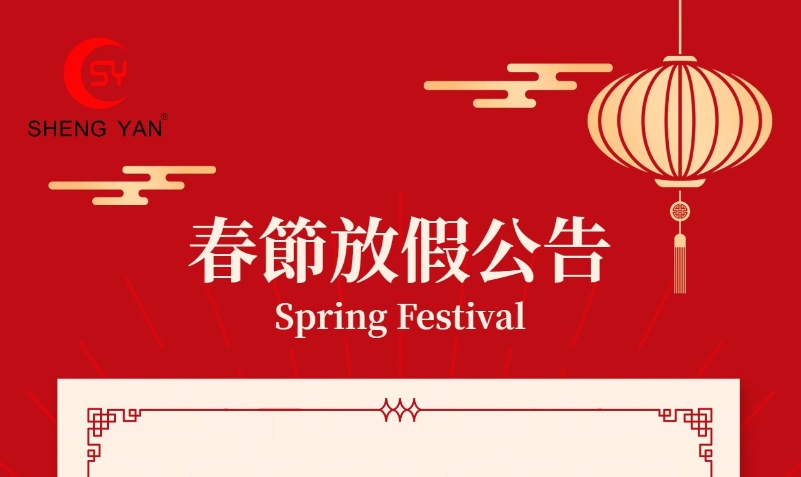 Sheng Yan Lentefestival vakantieaankondiging