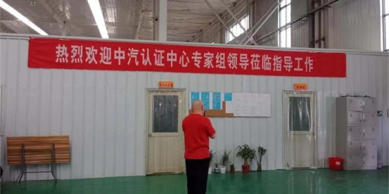 Hebei Peitai Trading Co., Ltd. successfully carried out preparations for quality management