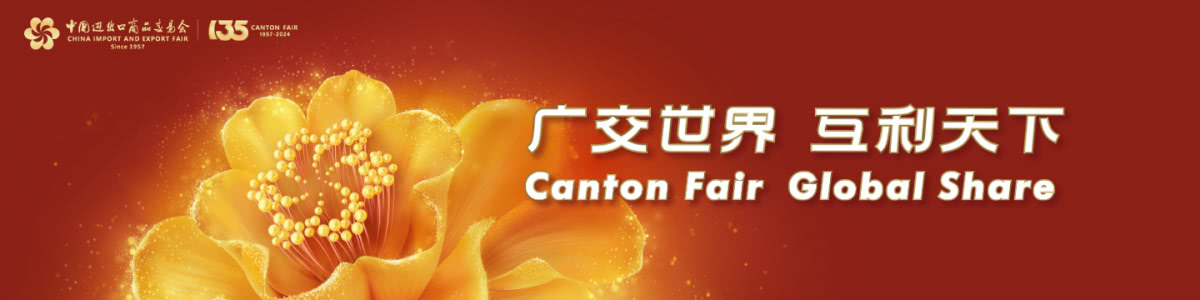 Join Us at the 135th Canton Fair - Booth 9.1H008!
