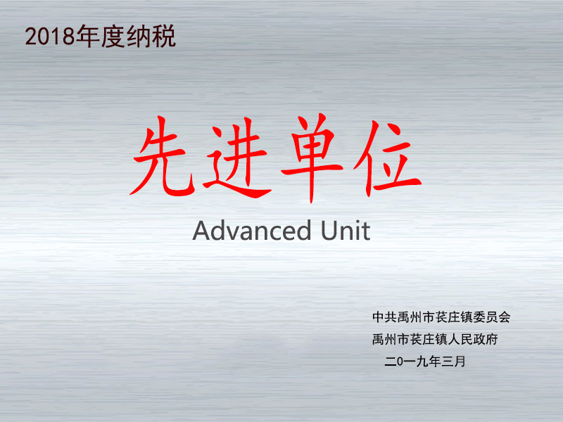 Advanced Unitphu