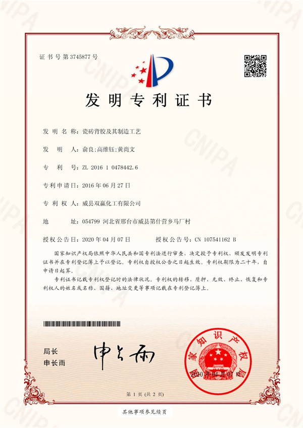 certificate (1)oen