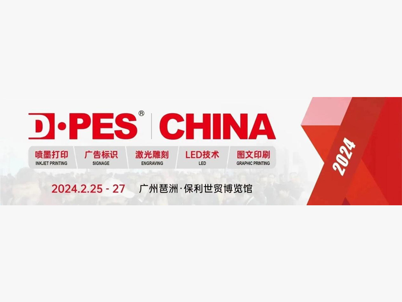 Exhibition notice: welcome everyone to attend the 29th dpes international advertising sign and led exhibition