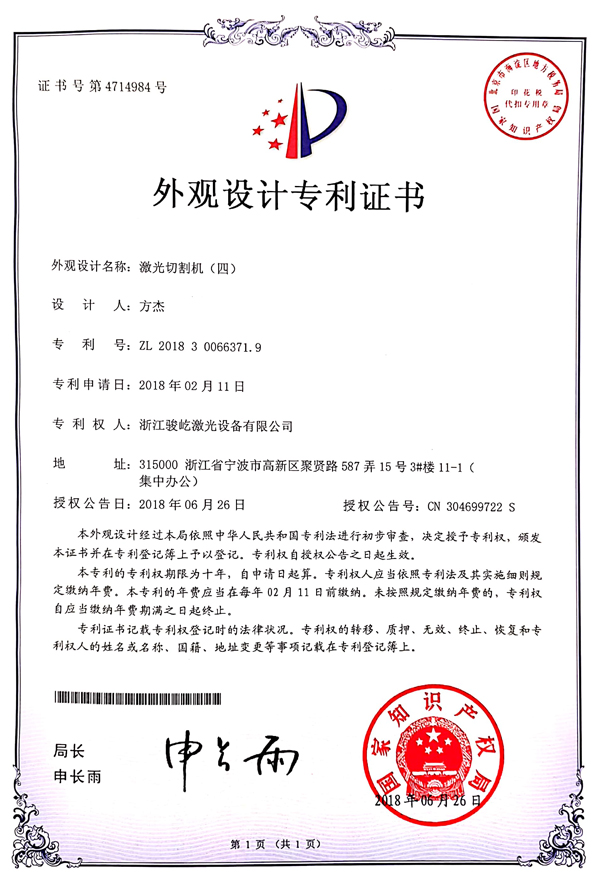 certificate (1)651