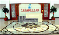 Our company won the title of "Guangdong Province Private Enterprise Innovation Industrialization Demonstration Base"
