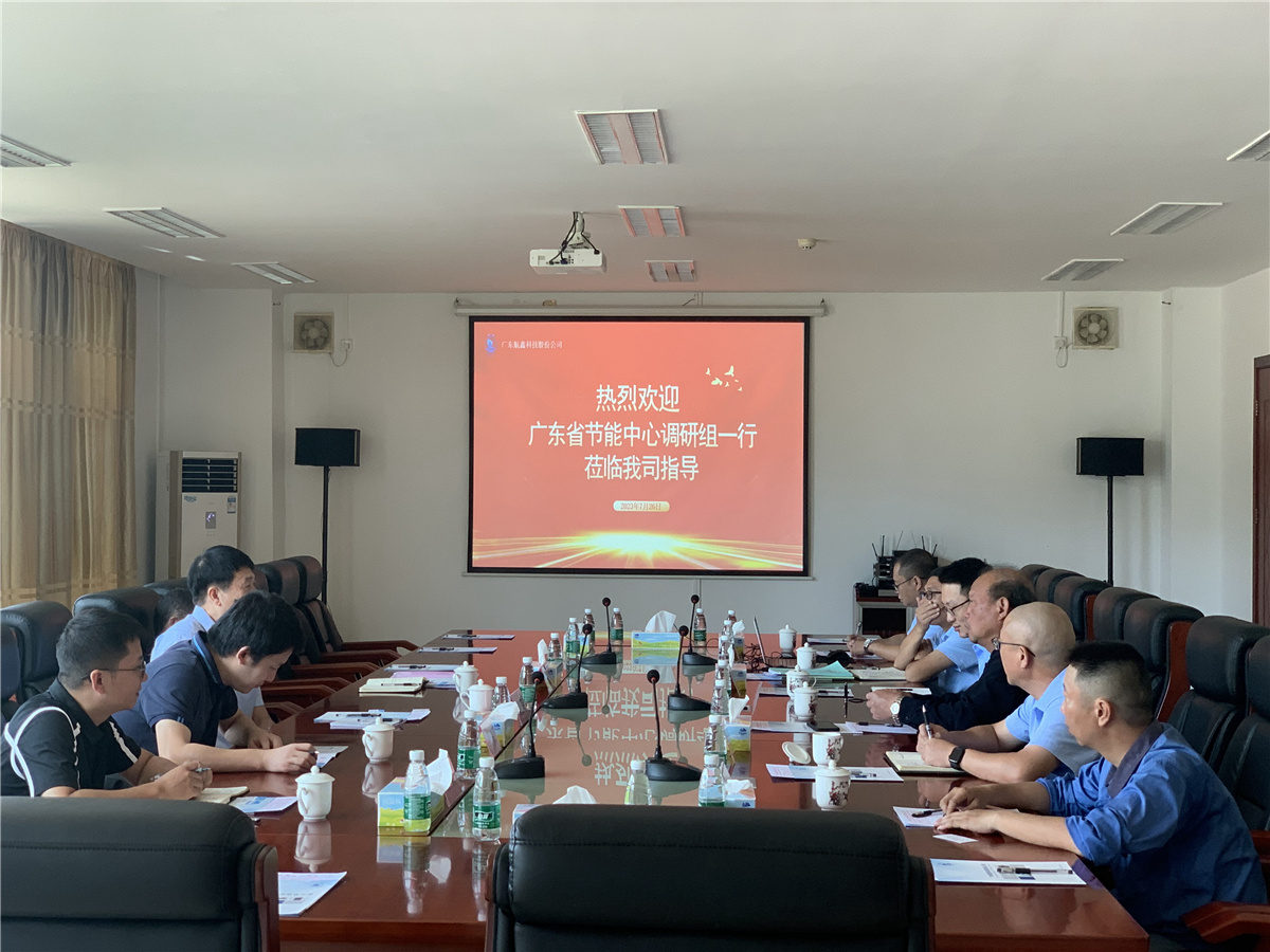 Director Cui Yajun of the Guangdong Provincial Energy Conservation Center and his delegation went to Hangxin Technology to conduct research on energy conservation work