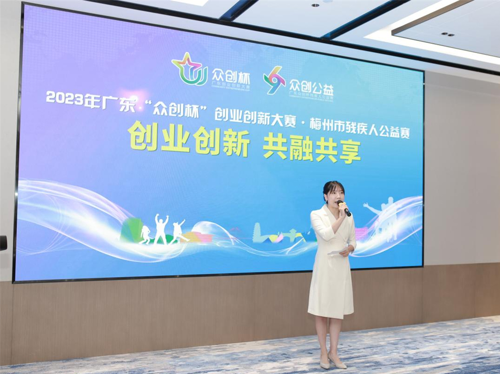 Good news | Hangxin Technology won the first prize of the 2023 Guangdong Mass Entrepreneurship Cup Entrepreneurship and Innovation Competition·Meizhou City's First Disabled Persons Charity Competiti - Hangxin